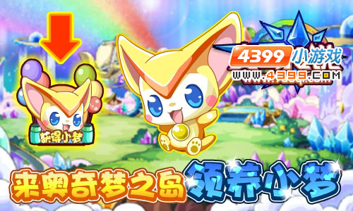 奥奇传说6月22日预告
