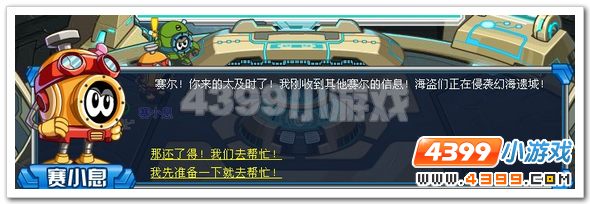 觉醒 赛尔号上古神兽