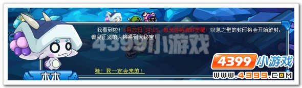 觉醒 赛尔号上古神兽