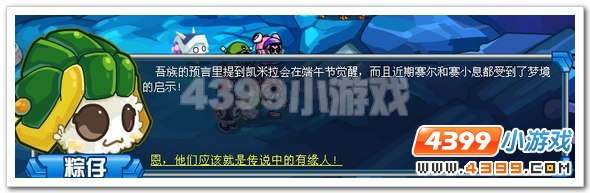 觉醒 赛尔号上古神兽