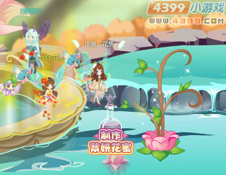 小花仙浇灌精灵树
