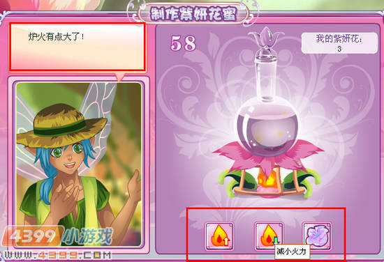 小花仙浇灌精灵树