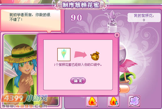 小花仙浇灌精灵树