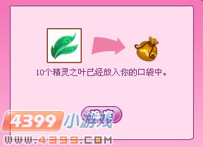 小花仙浇灌精灵树