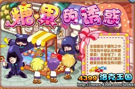 洛克王国6月22日更新内容爆料版