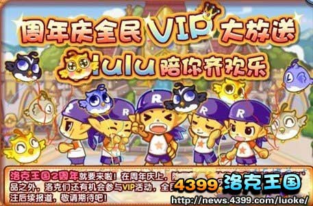 洛克王国6月22日更新内容爆料版