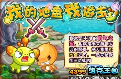洛克王国6月22日更新内容爆料版