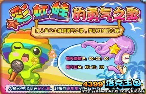 洛克王国6月22日更新内容爆料版