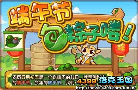 洛克王国6月22日更新内容爆料版