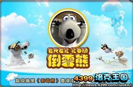 洛克王国6月22日更新内容爆料版