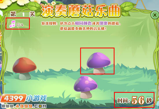 小花仙寻找艾草