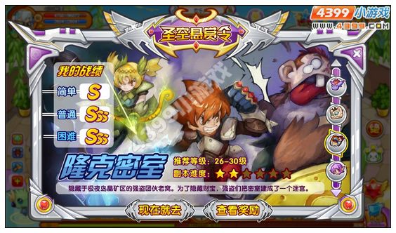 龙斗士圣空悬赏令攻略汇总