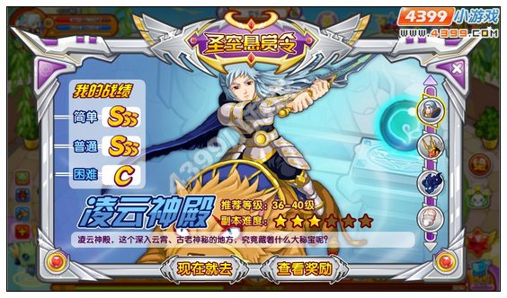 龙斗士圣空悬赏令攻略汇总