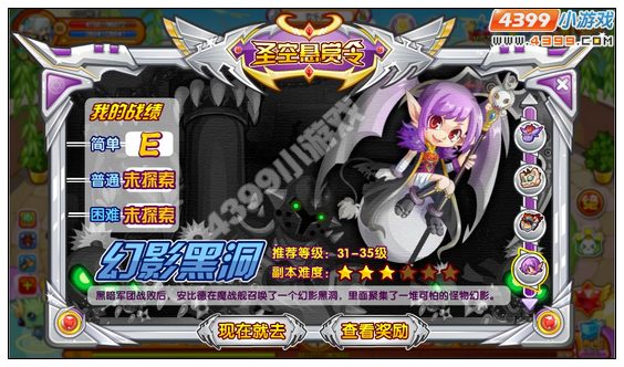 龙斗士圣空悬赏令攻略汇总