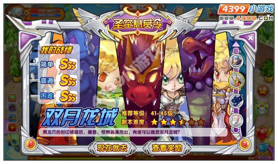 龙斗士圣空悬赏令攻略汇总