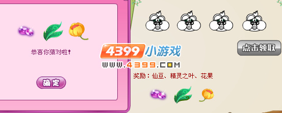 小花仙包子青蛙珍贵记号6月21日