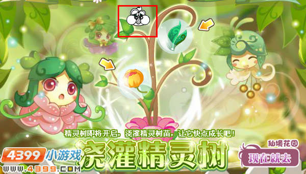 小花仙包子青蛙珍贵记号6月21日