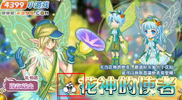 小花仙包子青蛙珍贵记号6月21日