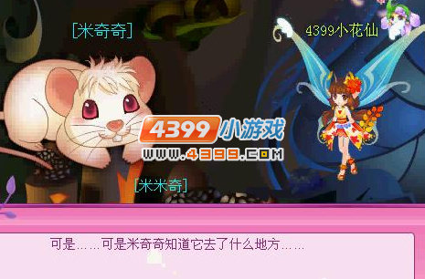小花仙花神祭抉择