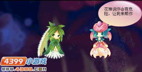 小花仙花神祭抉择