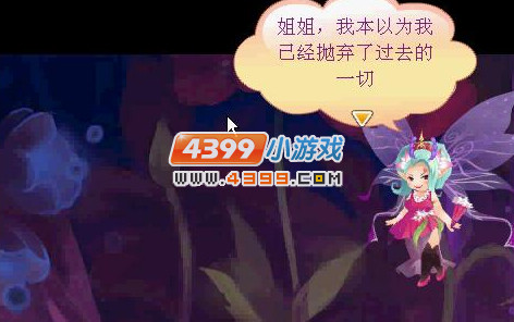 小花仙花神祭抉择