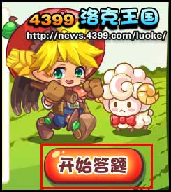 洛克王国粉羊羊在哪抓 粉羊羊之蛋怎么得