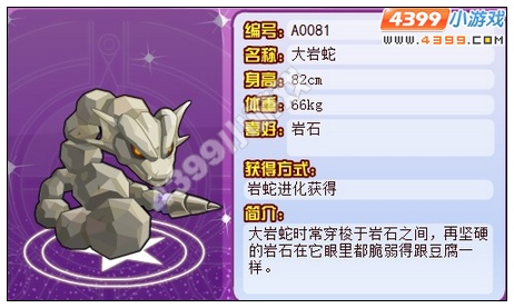 龙斗士大岩蛇怎么得