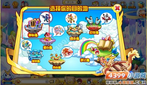 奥奇传说神秘岛在哪 怎么去