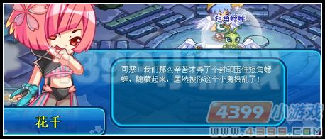 卡布西游被封印的妖怪