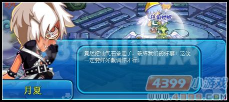 卡布西游被封印的妖怪