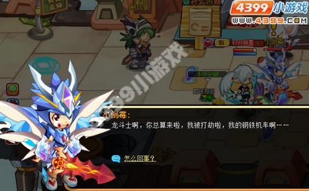 龙斗士神秘的超时空来客