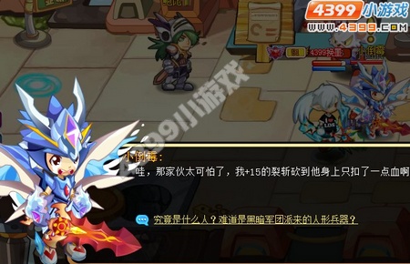 龙斗士神秘的超时空来客
