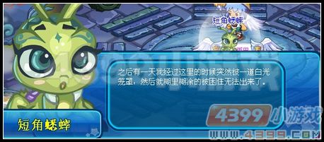 卡布西游被封印的妖怪