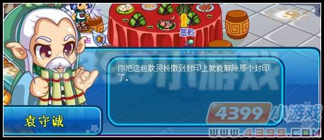 卡布西游被封印的妖怪