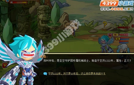 龙斗士神秘的超时空来客