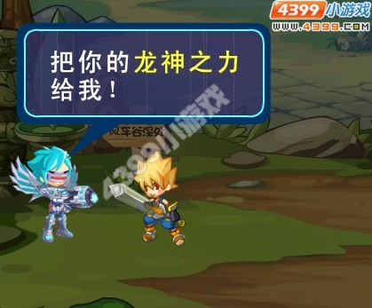 龙斗士神秘的超时空来客
