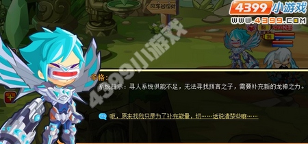 龙斗士神秘的超时空来客