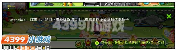 奥比岛天外来锤雷神索尔