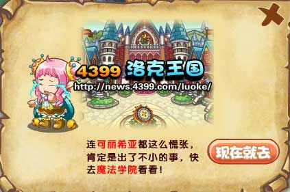 洛克王国糖果的诱惑