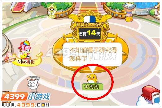 奥比岛天外来锤雷神索尔