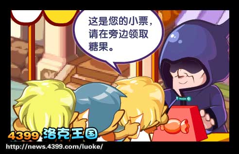 洛克王国糖果的诱惑