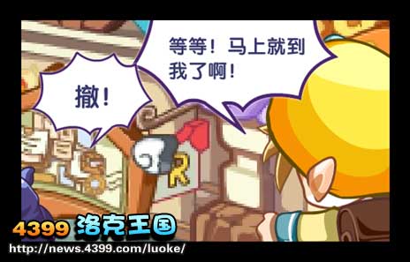 洛克王国糖果的诱惑