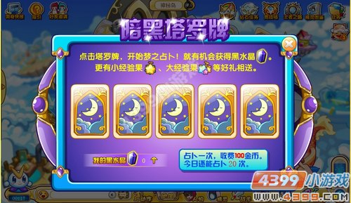 奥奇传说暗黑梦梦在哪 怎么得