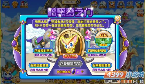 奥奇传说暗黑梦梦在哪 怎么得