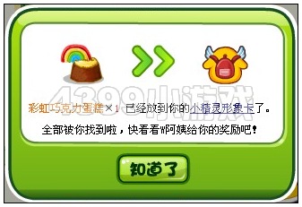 奥比岛6月22日周刊找找看