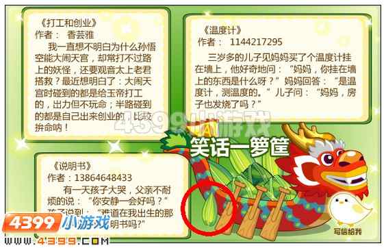 奥比岛6月22日周刊找找看