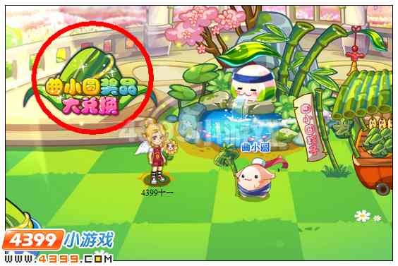 奥雅之光曲小圆奖品大兑换在哪