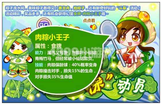 奥比岛6月22日其他更新内容
