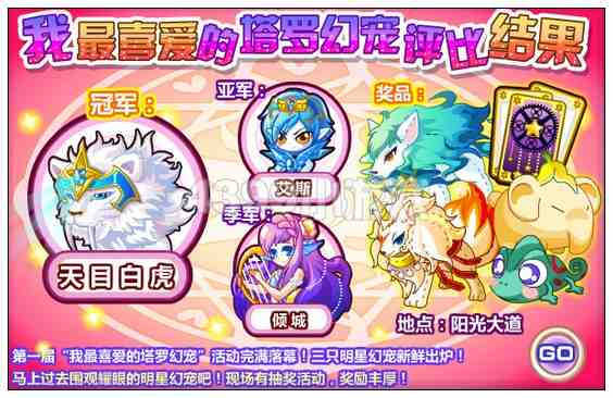 奥比岛6月22日其他更新内容
