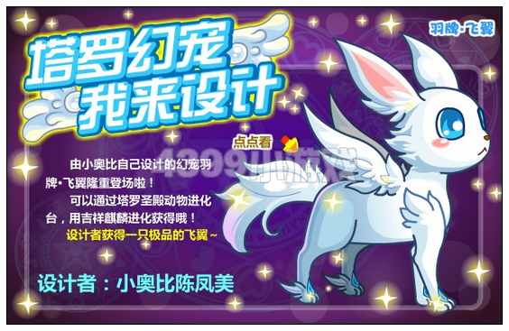 奥比岛6月22日其他更新内容